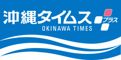 logo_okinawatimes
